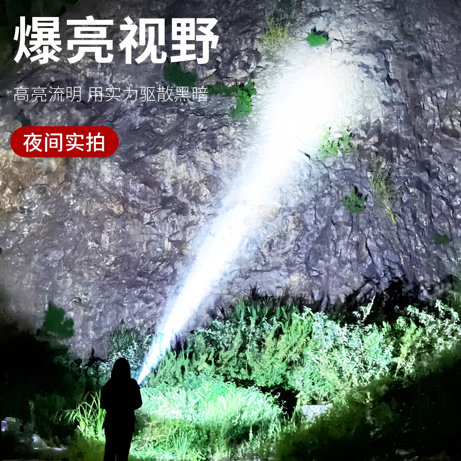 神鱼手电筒强光充电超亮小便携远射迷你户外多功能疝气家用灯LED