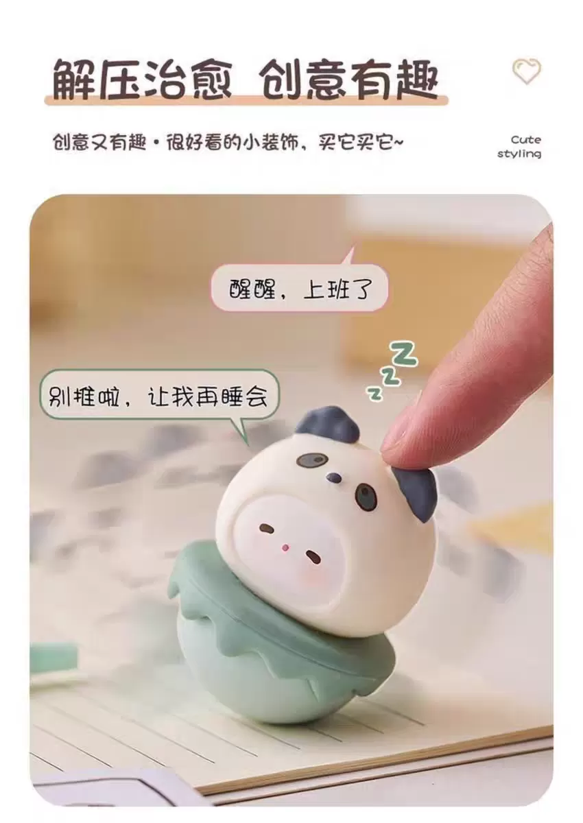 可爱不倒翁治愈情绪办公室桌面小摆件装饰品工位解压神器女生礼物