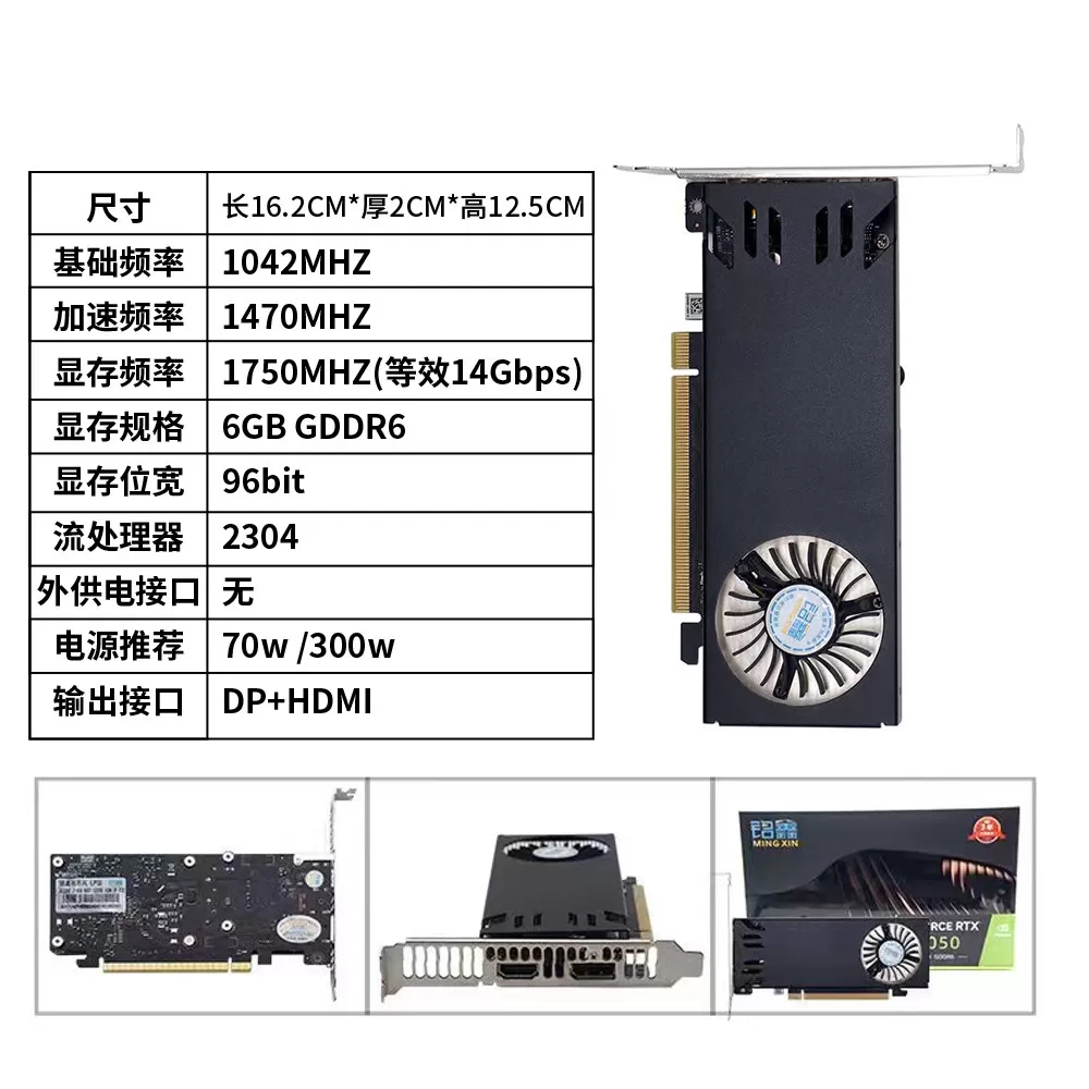 铭鑫 RTX3050/6G半高刀卡高清游戏独立显卡OPS适配小机箱迷你机箱