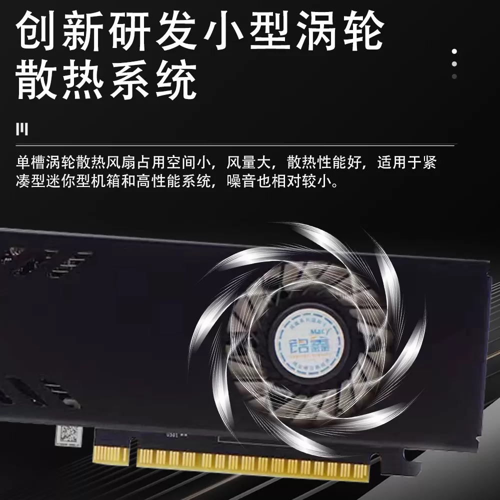 铭鑫GTX1650-4GD6/半高设计/游戏高清独立显卡/OPS 小机箱