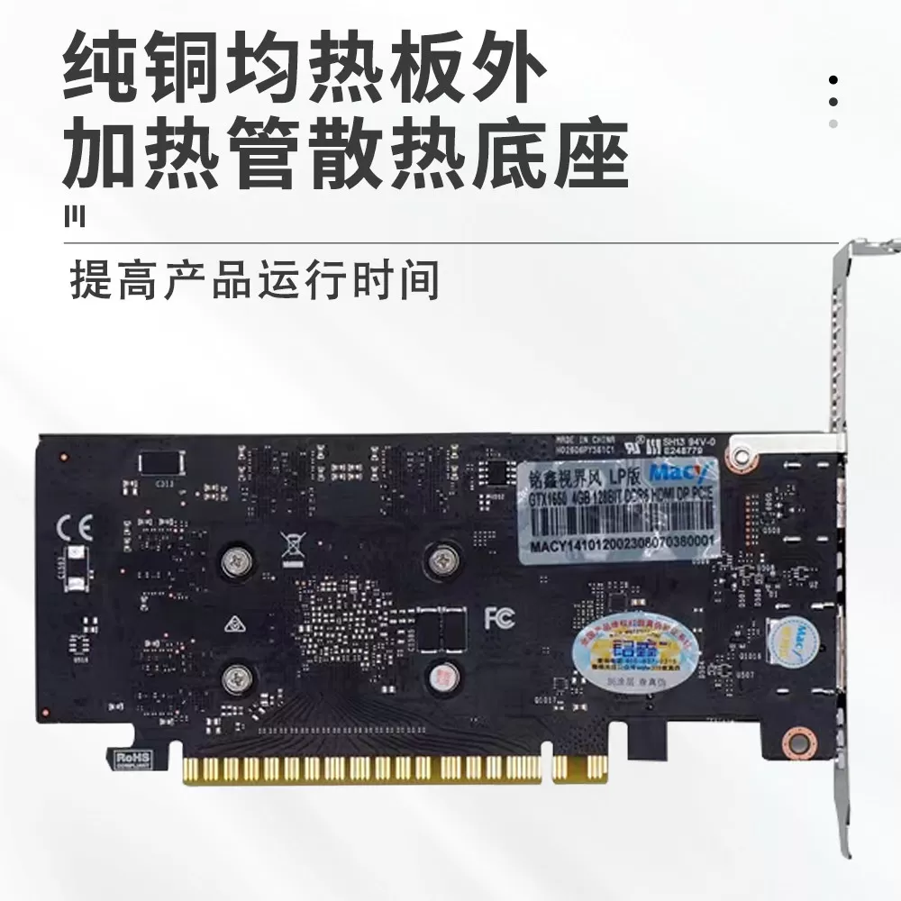 铭鑫GTX1650-4GD6/半高设计/游戏高清独立显卡/OPS 小机箱