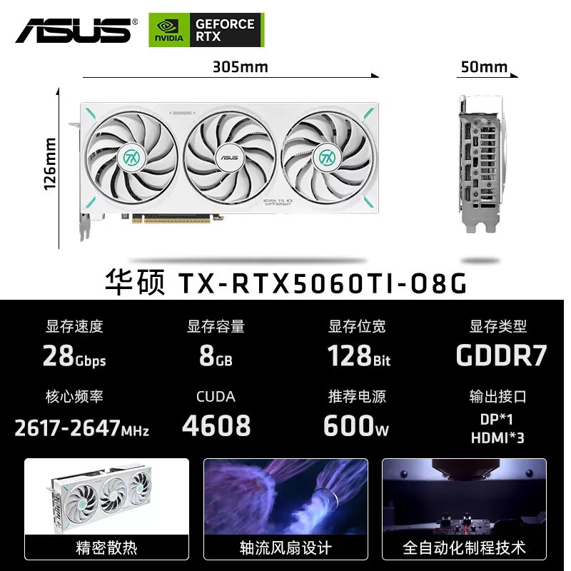 华硕RTX5060/5060TI/5070DUAL雪豹天选电竞游戏全新独立显卡