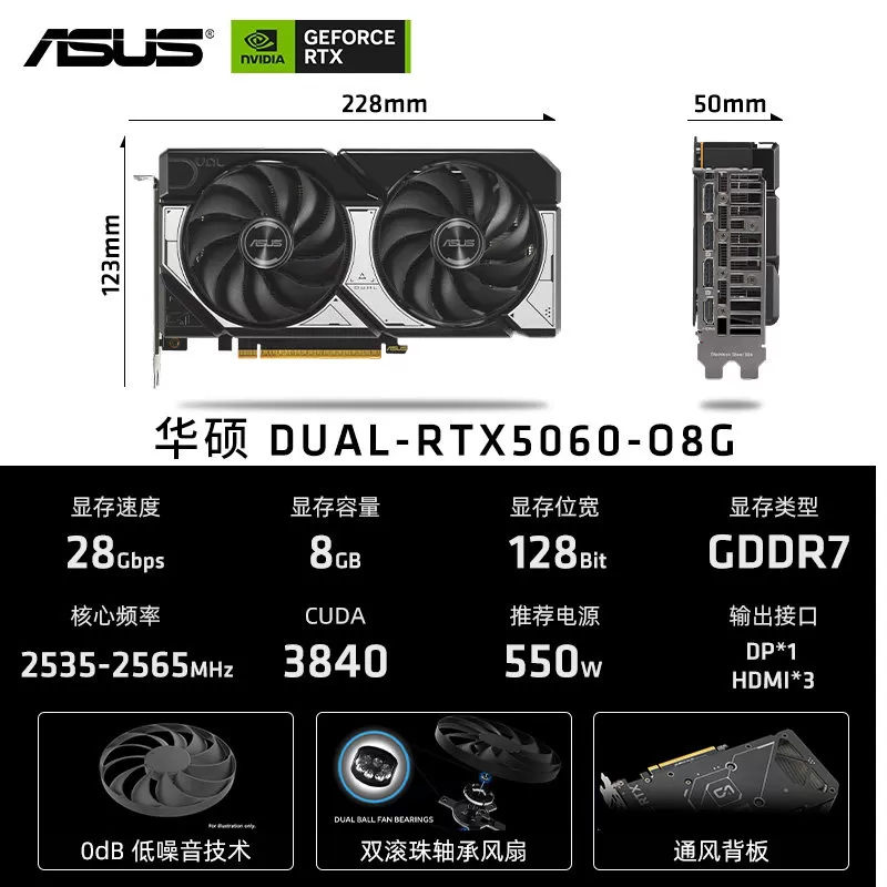 华硕RTX5060/5060TI/5070DUAL雪豹天选电竞游戏全新独立显卡