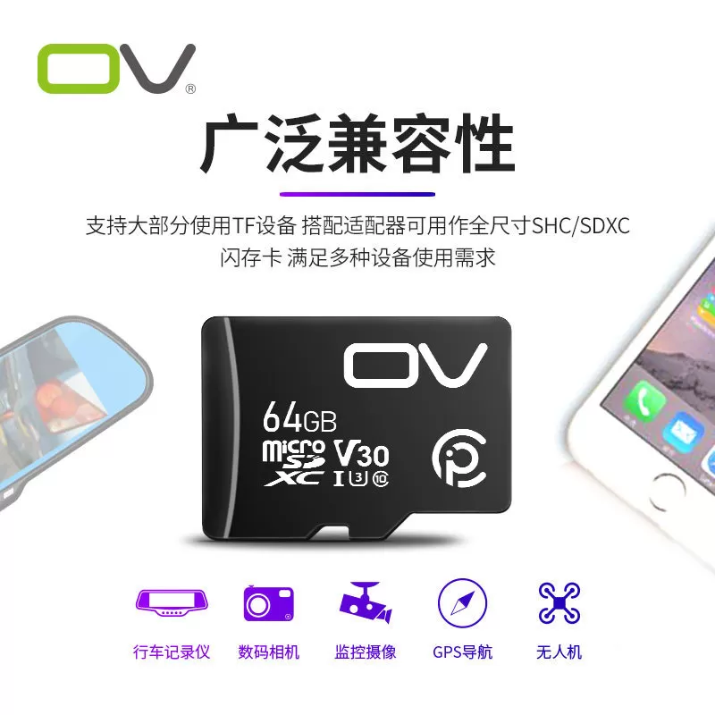 记录仪监控摄像头无人机运动相机64g32g内存卡TF128g闪存卡存储卡