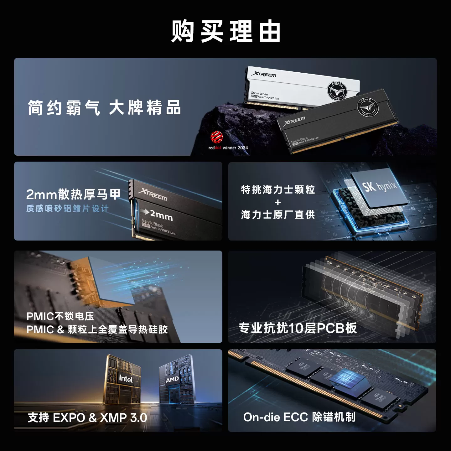 十铨XTREEM玄境ddr5内存条海力士台式机马甲 6400 32G 48G 7200