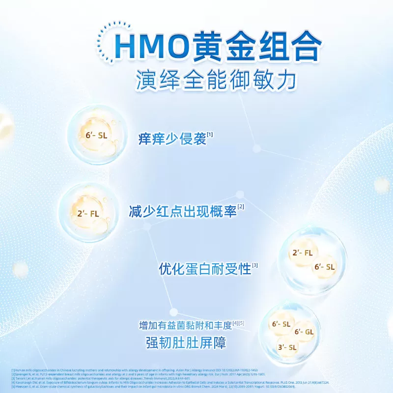 【官方正品】贝拉米经典HMO有机婴幼儿配方DHA牛奶粉2段800g*1罐