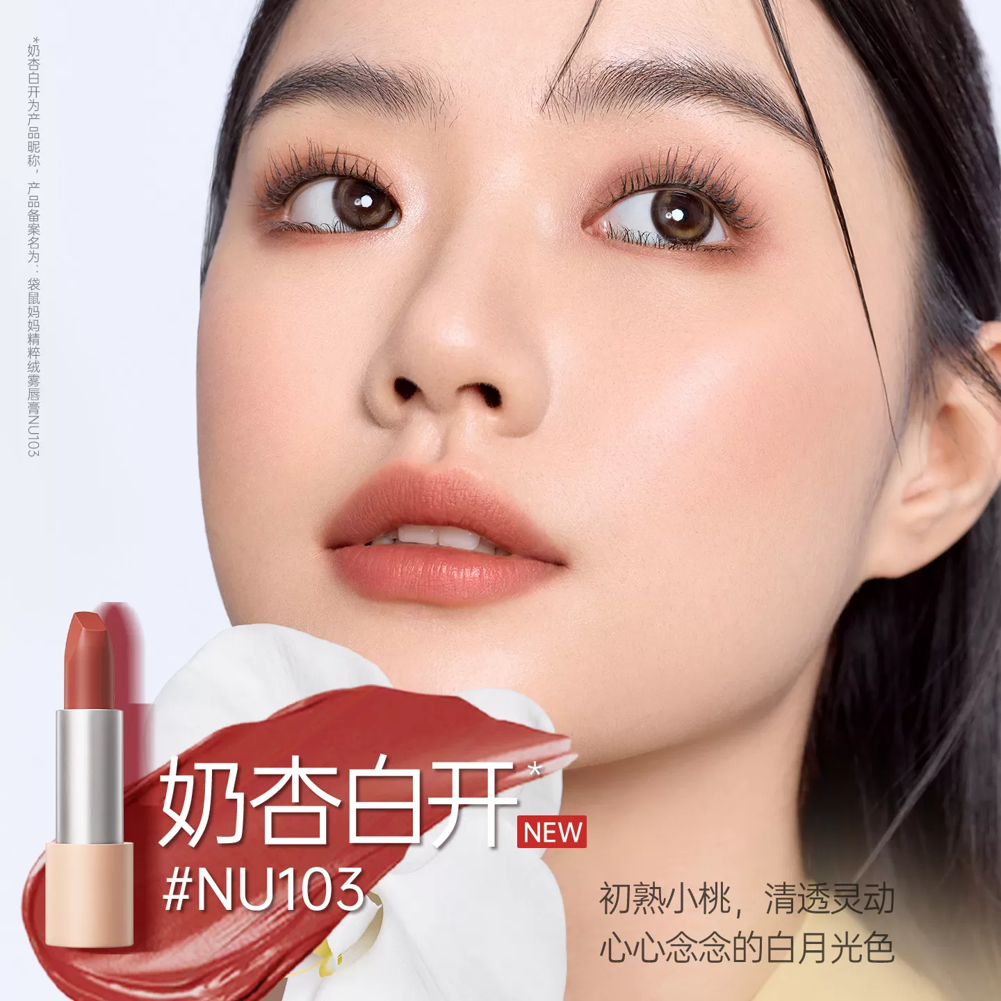 袋鼠妈妈修护口红备孕彩妆妇女专用化妆品哑光裸色敏感唇可用唇膏