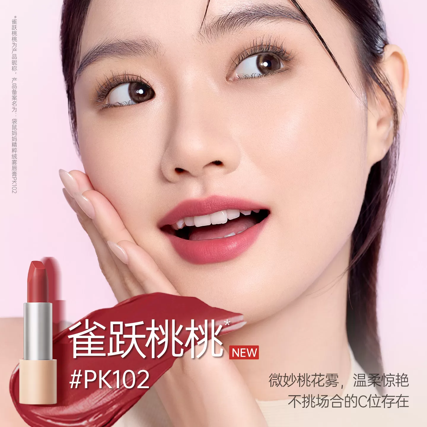 袋鼠妈妈修护口红备孕彩妆妇女专用化妆品哑光裸色敏感唇可用唇膏