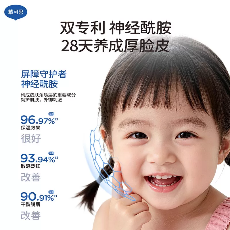 戴可思婴儿冰沙面霜夏季金盏花面霜宝宝霜补水保湿清爽儿童霜