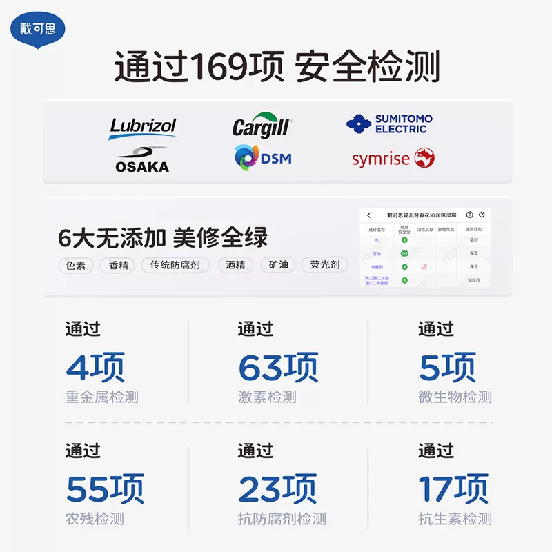 戴可思婴儿冰沙面霜夏季金盏花面霜宝宝霜补水保湿清爽儿童霜