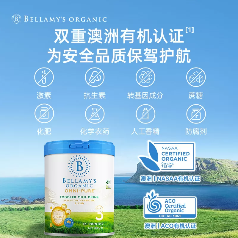 【官方正品】贝拉米OMNI-PURE卓越有机幼儿配方奶粉3段800g/罐