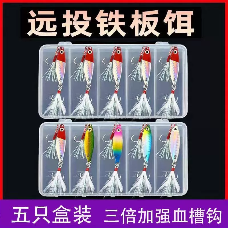 铁板飘落路亚饵全水域通用镭射反光淡水野钓鲈鱼翘嘴通杀鱼饵假饵