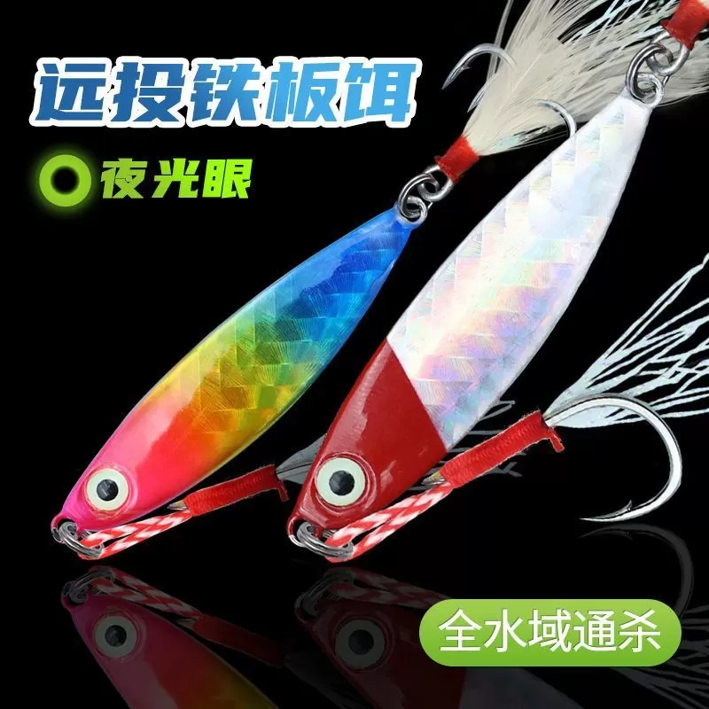铁板飘落路亚饵全水域通用镭射反光淡水野钓鲈鱼翘嘴通杀鱼饵假饵
