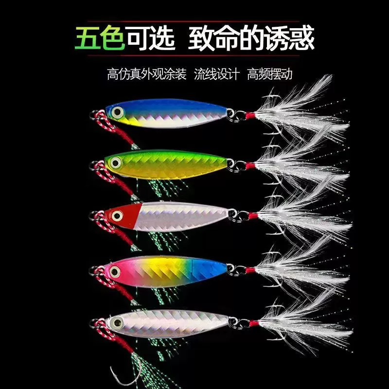 铁板飘落路亚饵全水域通用镭射反光淡水野钓鲈鱼翘嘴通杀鱼饵假饵
