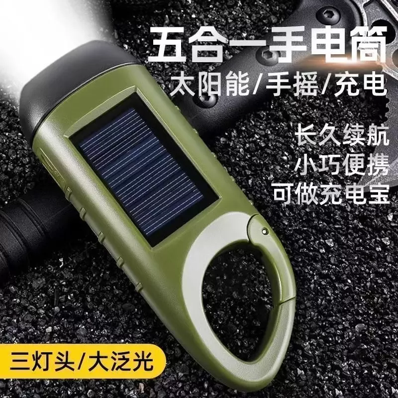 太阳能手摇式手机配件多功能应急3C数码设备及配件USB灯SJ