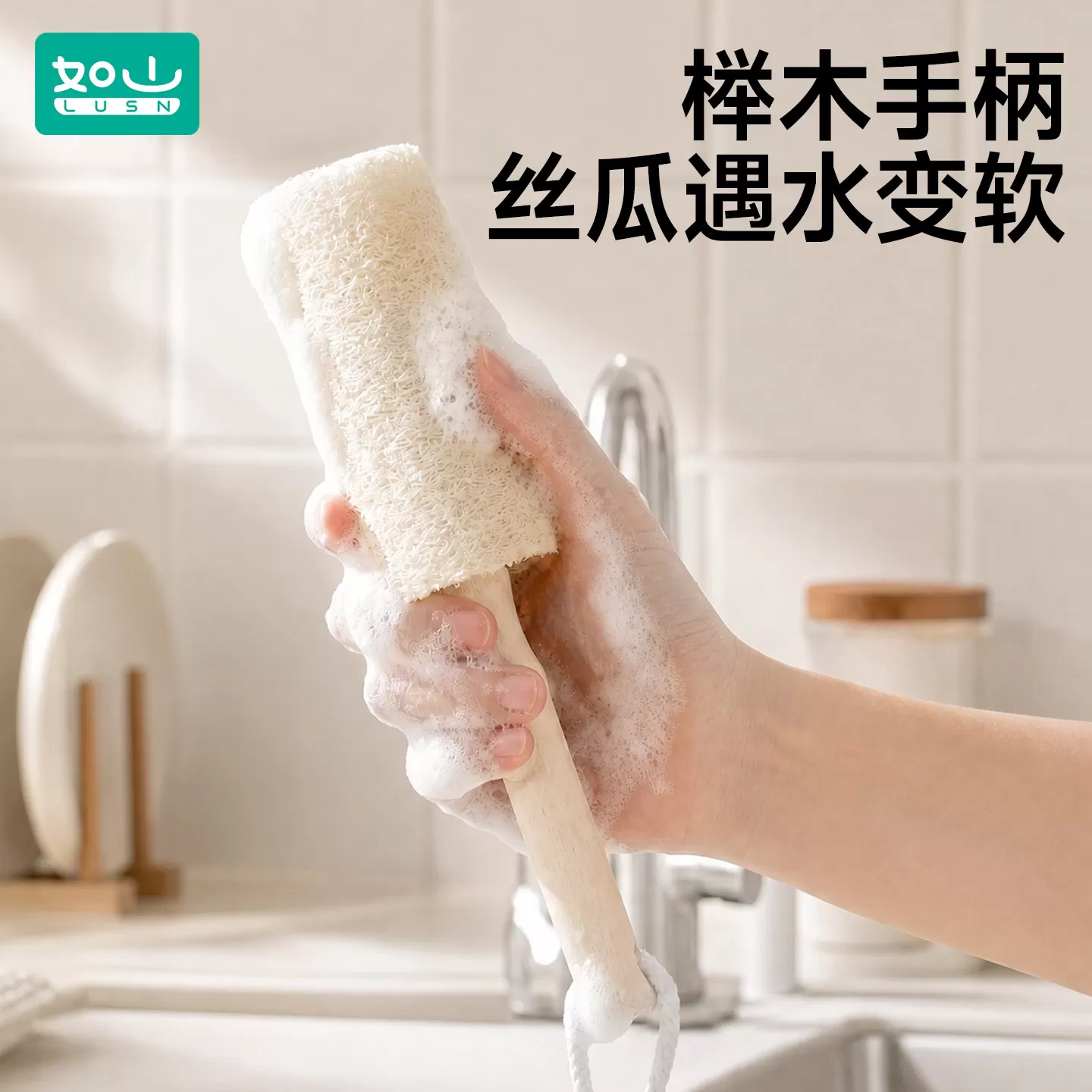 如山丝瓜络奶瓶刷儿童保温洗杯刷子清洁长柄刷宝宝水杯去污专用