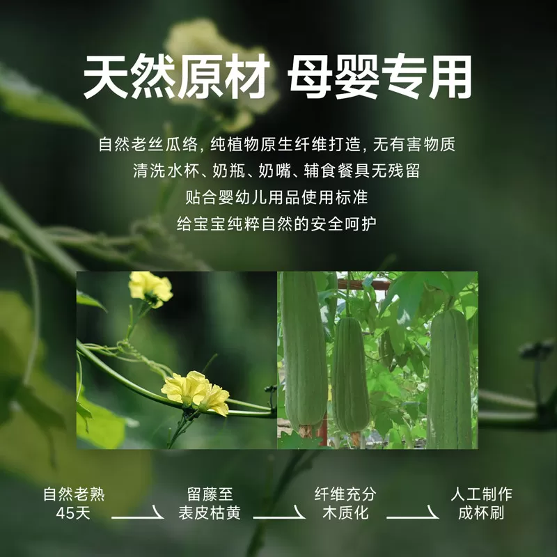 如山丝瓜络奶瓶刷儿童保温洗杯刷子清洁长柄刷宝宝水杯去污专用