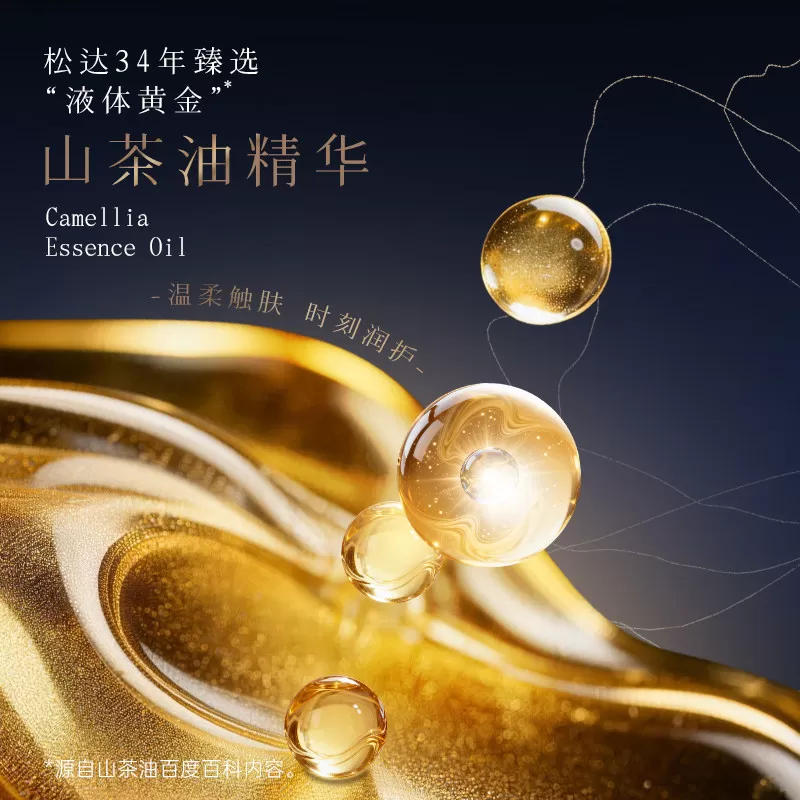 [甲酰胺未检出]松达山茶油桑蚕丝婴儿纸尿裤奢柔低敏抗菌试用装
