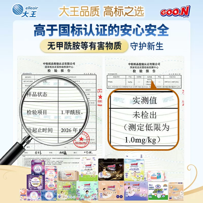 大王天使短裤L/XL/XXL/XXXL*2包婴儿透气尿不湿速吸拉拉裤