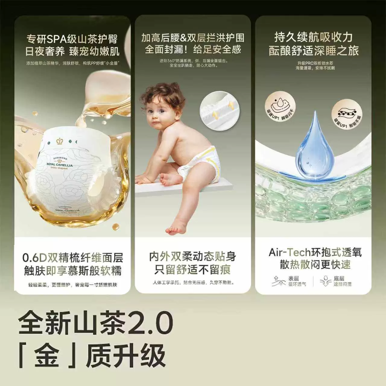 【新品福利】嘟嘟侠山茶花纸尿裤新生婴儿超薄拉拉裤尿不湿试用装