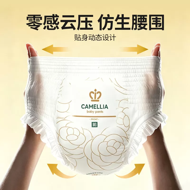 【新品福利】嘟嘟侠山茶花纸尿裤新生婴儿超薄拉拉裤尿不湿试用装