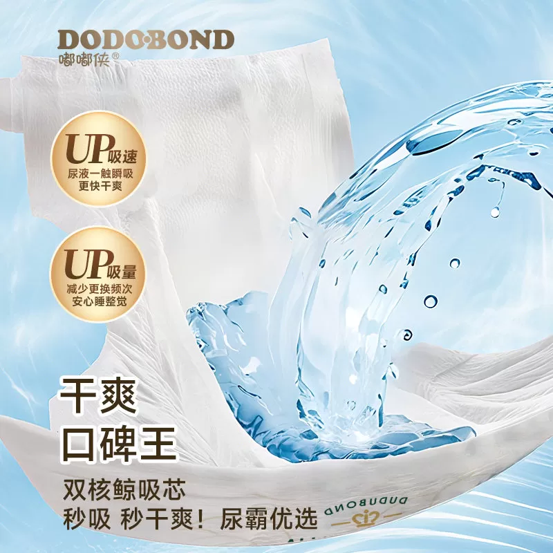 【新品福利】嘟嘟侠山茶花纸尿裤新生婴儿超薄拉拉裤尿不湿试用装