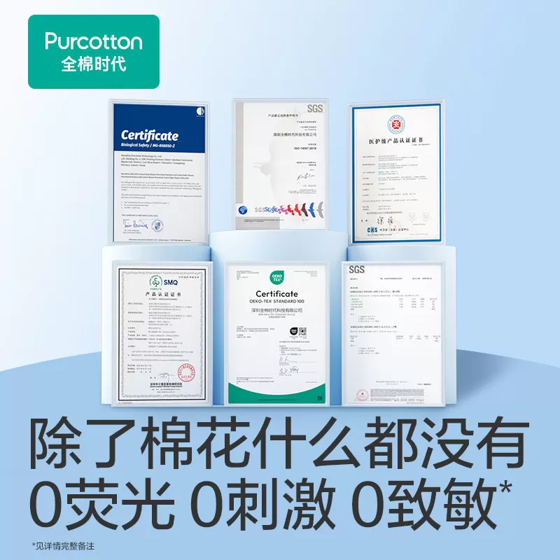【效期不足两年】全棉时代婴儿超柔棉柔巾乳霜洗脸巾新生宝宝专用