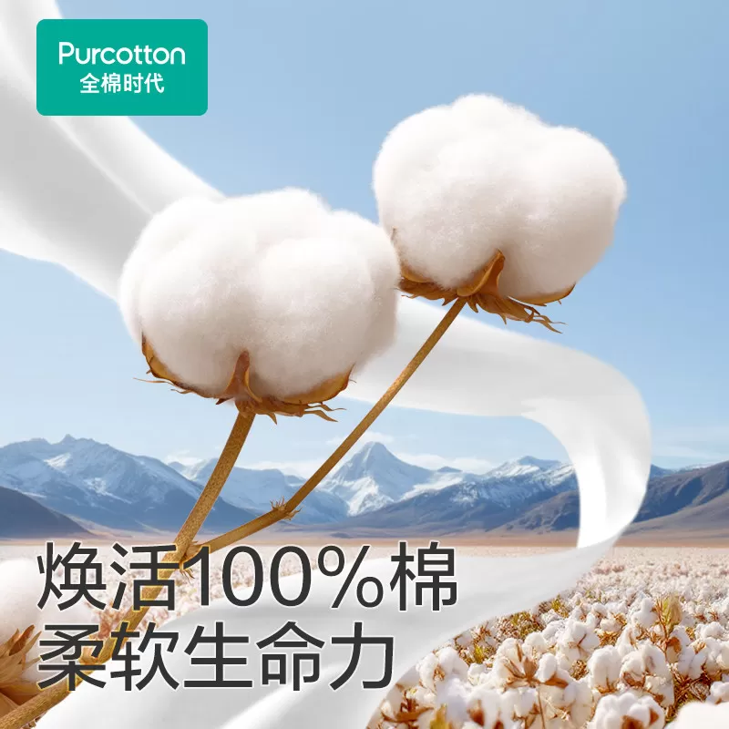 【效期不足两年】全棉时代婴儿超柔棉柔巾乳霜洗脸巾新生宝宝专用