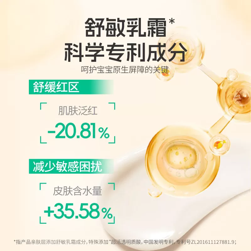 【淘专】舒比奇维E乳霜纸尿裤拉拉裤夏季透气尿不湿试用体验装4片