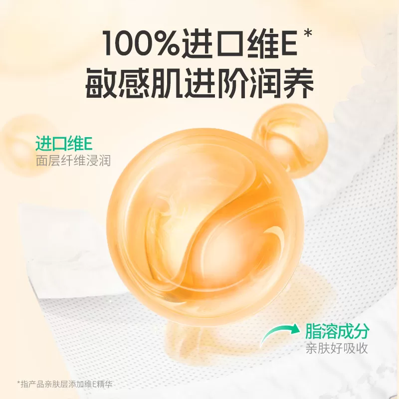 【淘专】舒比奇维E乳霜纸尿裤拉拉裤夏季透气尿不湿试用体验装4片