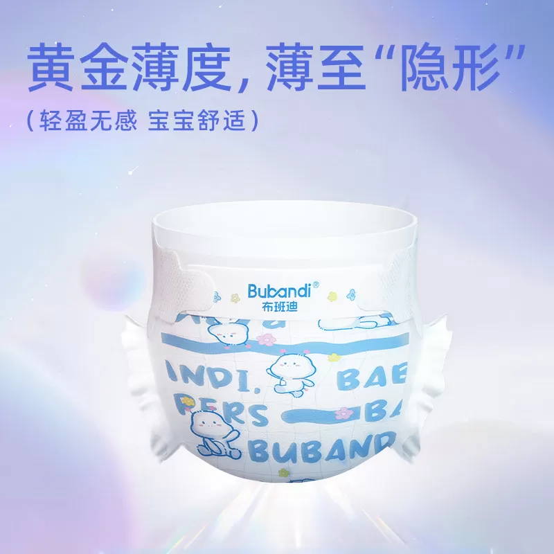 布班迪甄芯薄L/XL/2XL/3XL/4XL/5XL男女宝宝纸尿裤拉拉裤超薄透气