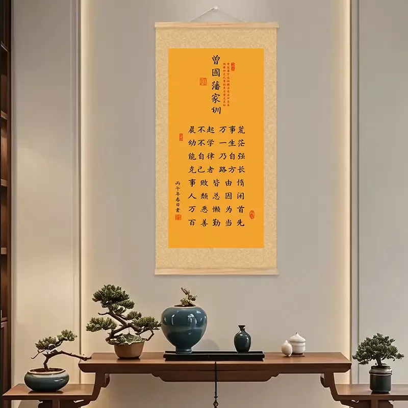 【新版曾国藩家训】家规晨不起万事荒字画励志书法实木丝绢挂画Q
