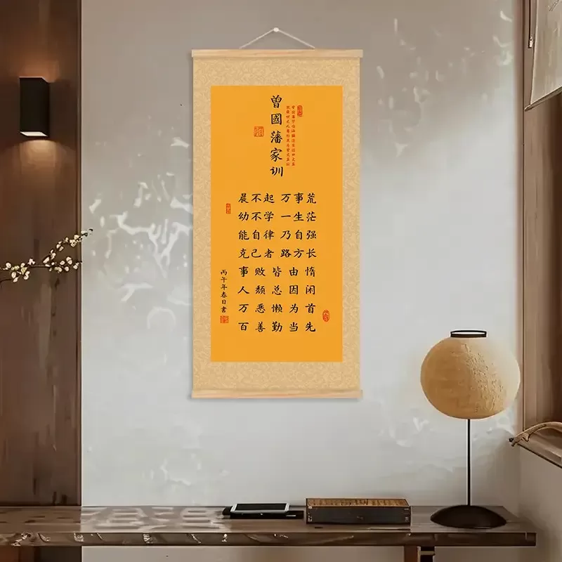 【新版曾国藩家训】家规晨不起万事荒字画励志书法实木丝绢挂画Q