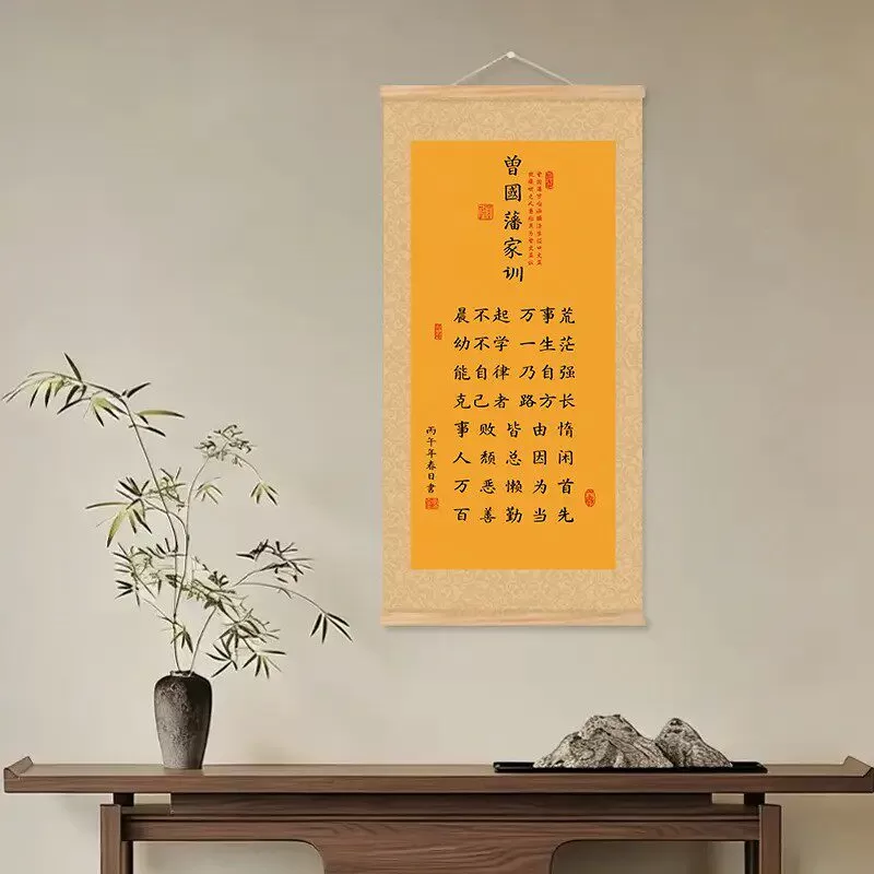 【新版曾国藩家训】家规晨不起万事荒字画励志书法实木丝绢挂画Q