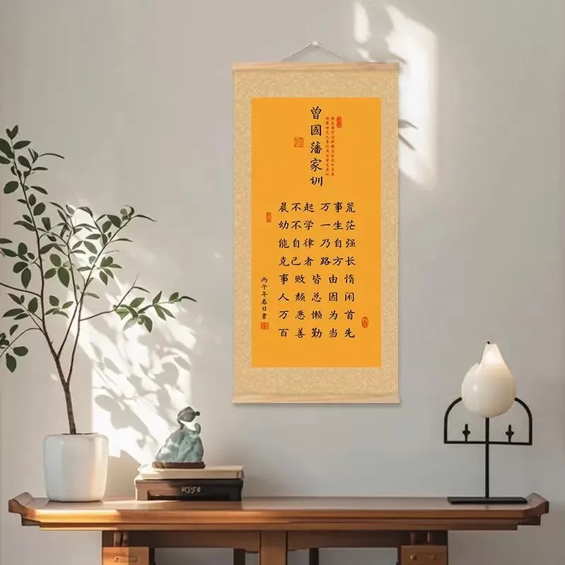 【新版曾国藩家训】家规晨不起万事荒字画励志书法实木丝绢挂画Q