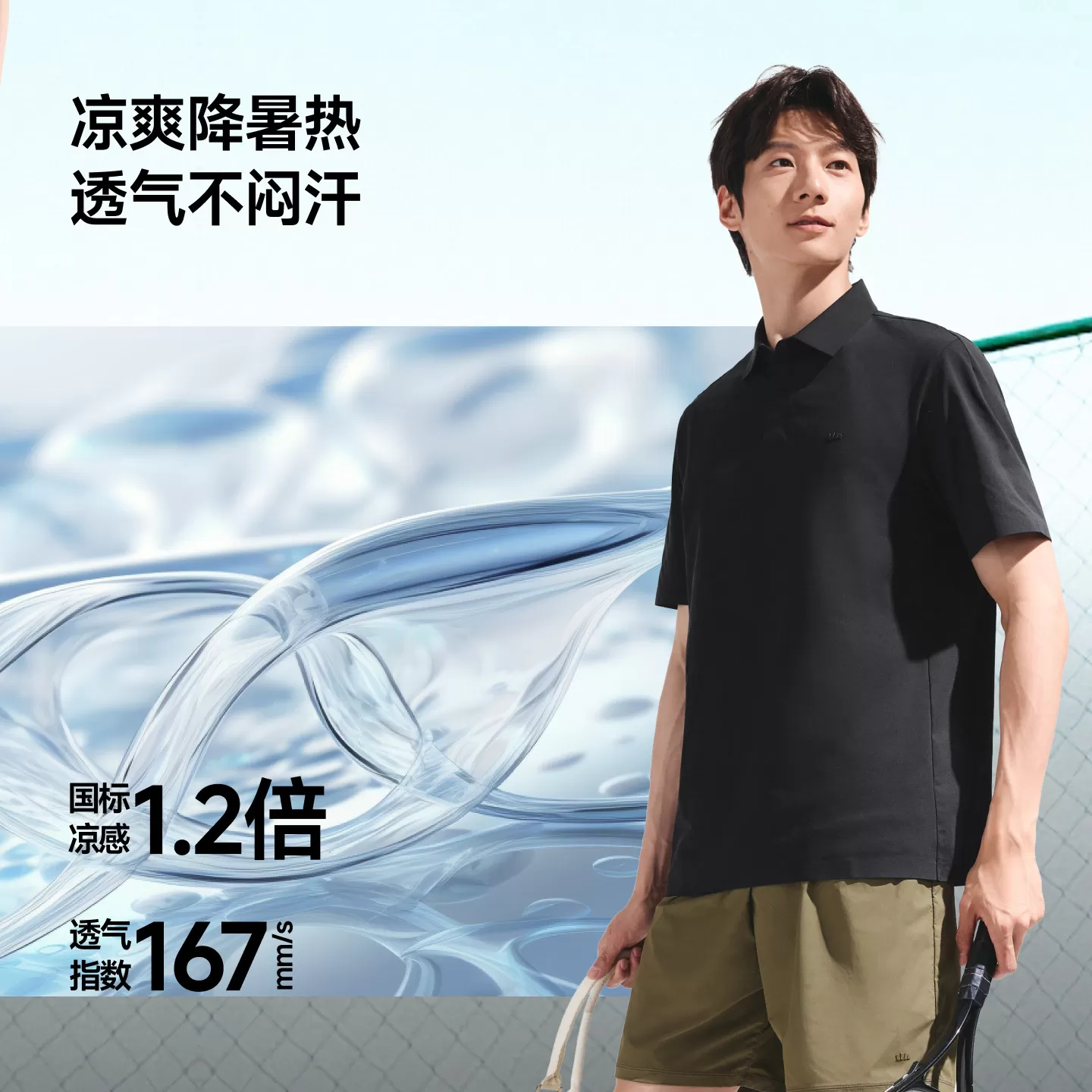 蕉下男士Polo衫DR031防汗渍速干运动短袖T恤夏季透气上衣休闲亲肤