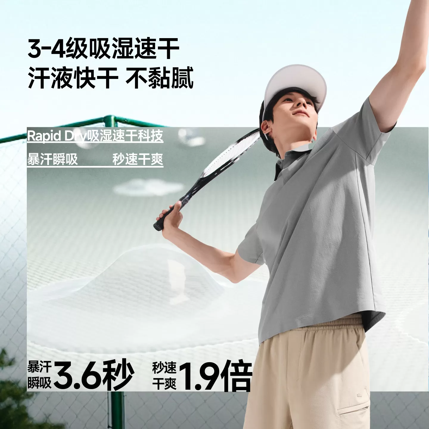 蕉下男士Polo衫DR031防汗渍速干运动短袖T恤夏季透气上衣休闲亲肤