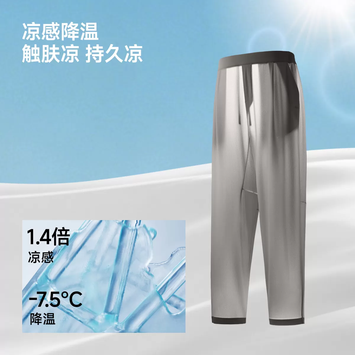 蕉下男士凉感直筒裤CC926男士裤子春夏锥形裤男款休闲裤宽松透气