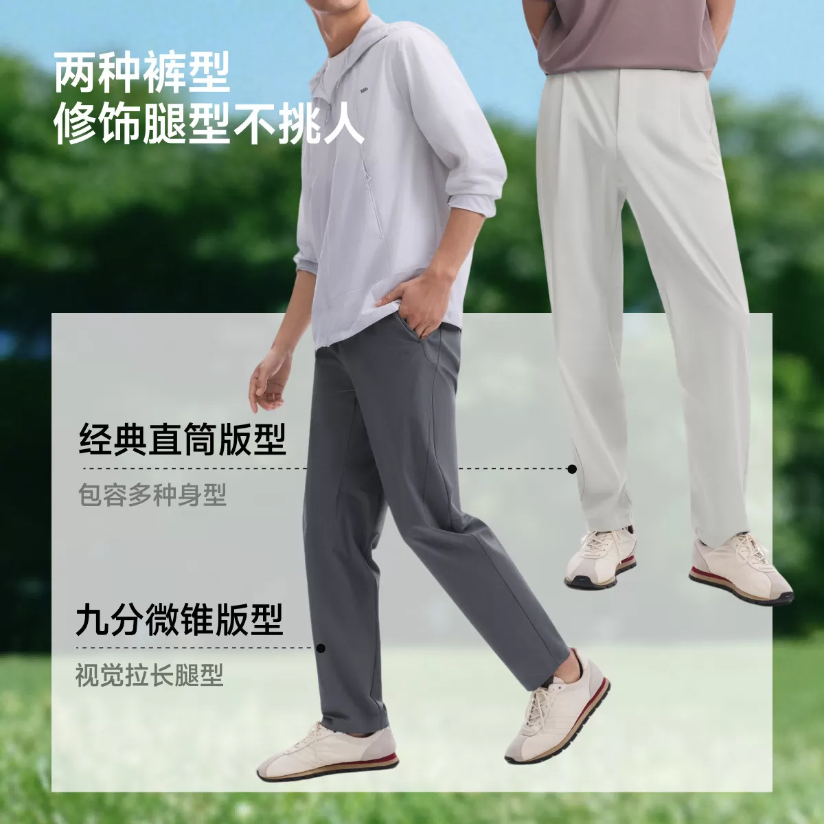 蕉下男士凉感直筒裤CC926男士裤子春夏锥形裤男款休闲裤宽松透气