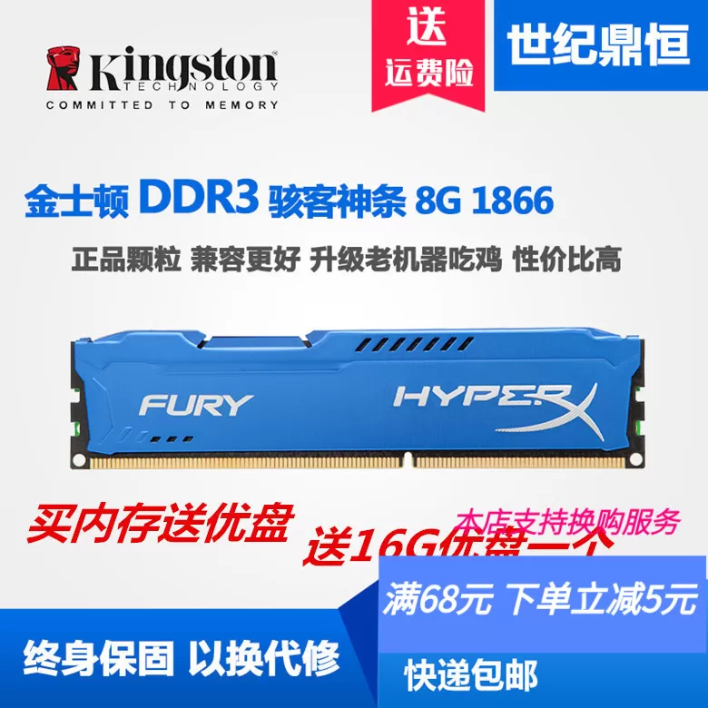 Apacer/宇瞻8G 4G DDR3 1600台式机内存 吃鸡内存8G 4G 1600