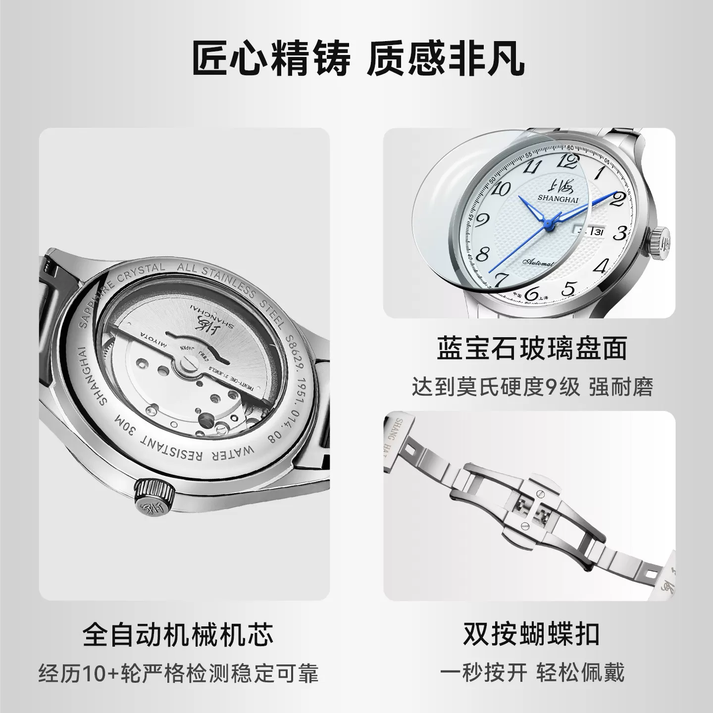 上海牌手表自动机械表双历多功能官方旗舰正品国产男女腕表送长辈