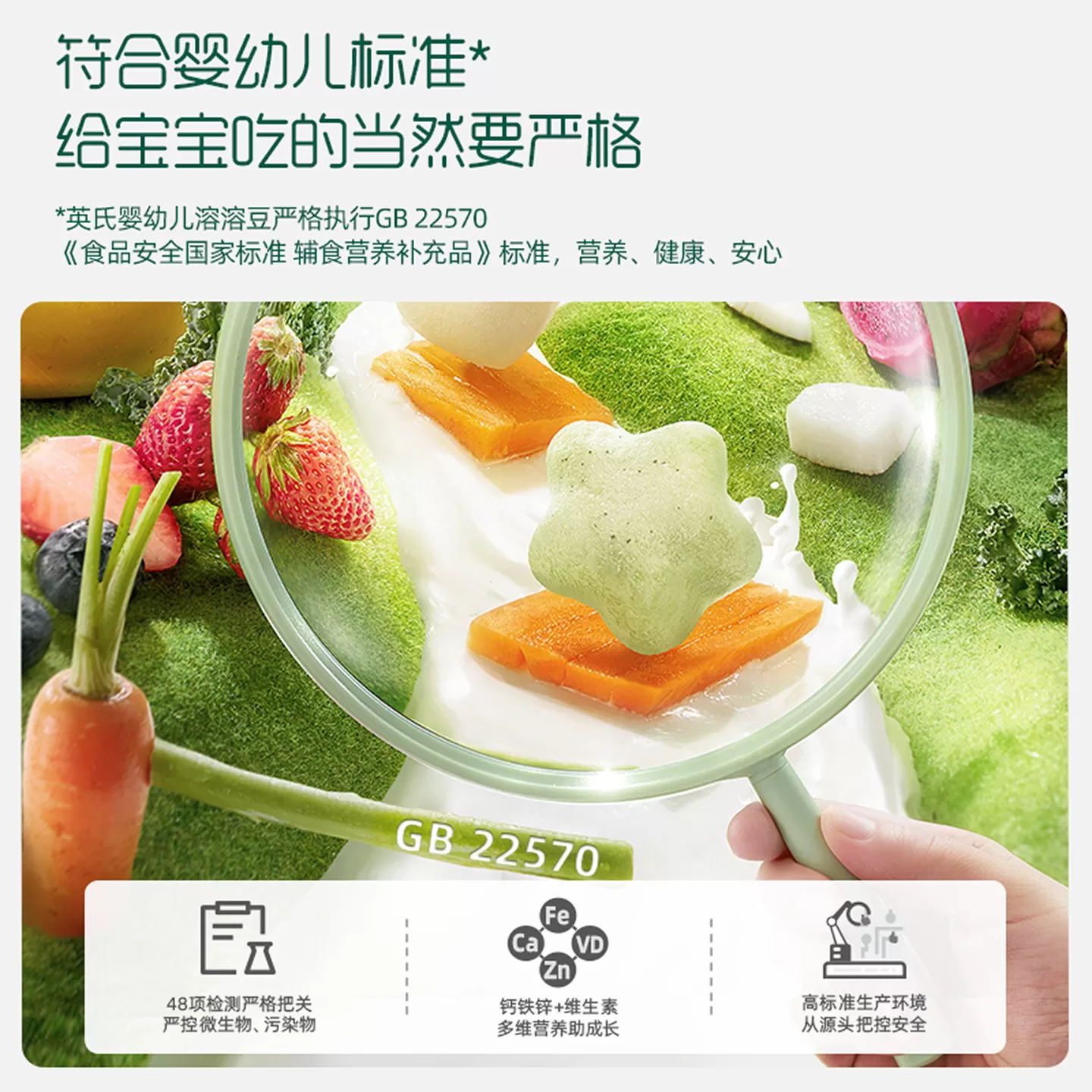 英氏溶豆婴儿溶蓉豆婴幼儿宝宝零食英式益生菌真空官方旗舰店同款
