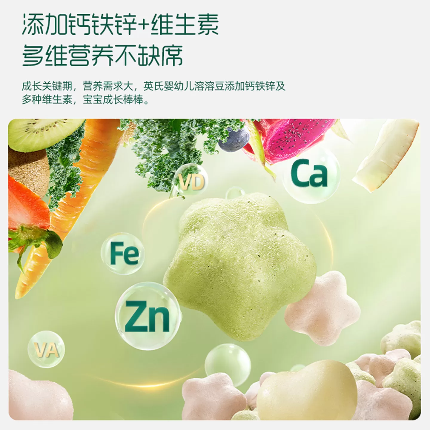 英氏溶豆婴儿溶蓉豆婴幼儿宝宝零食英式益生菌真空官方旗舰店同款