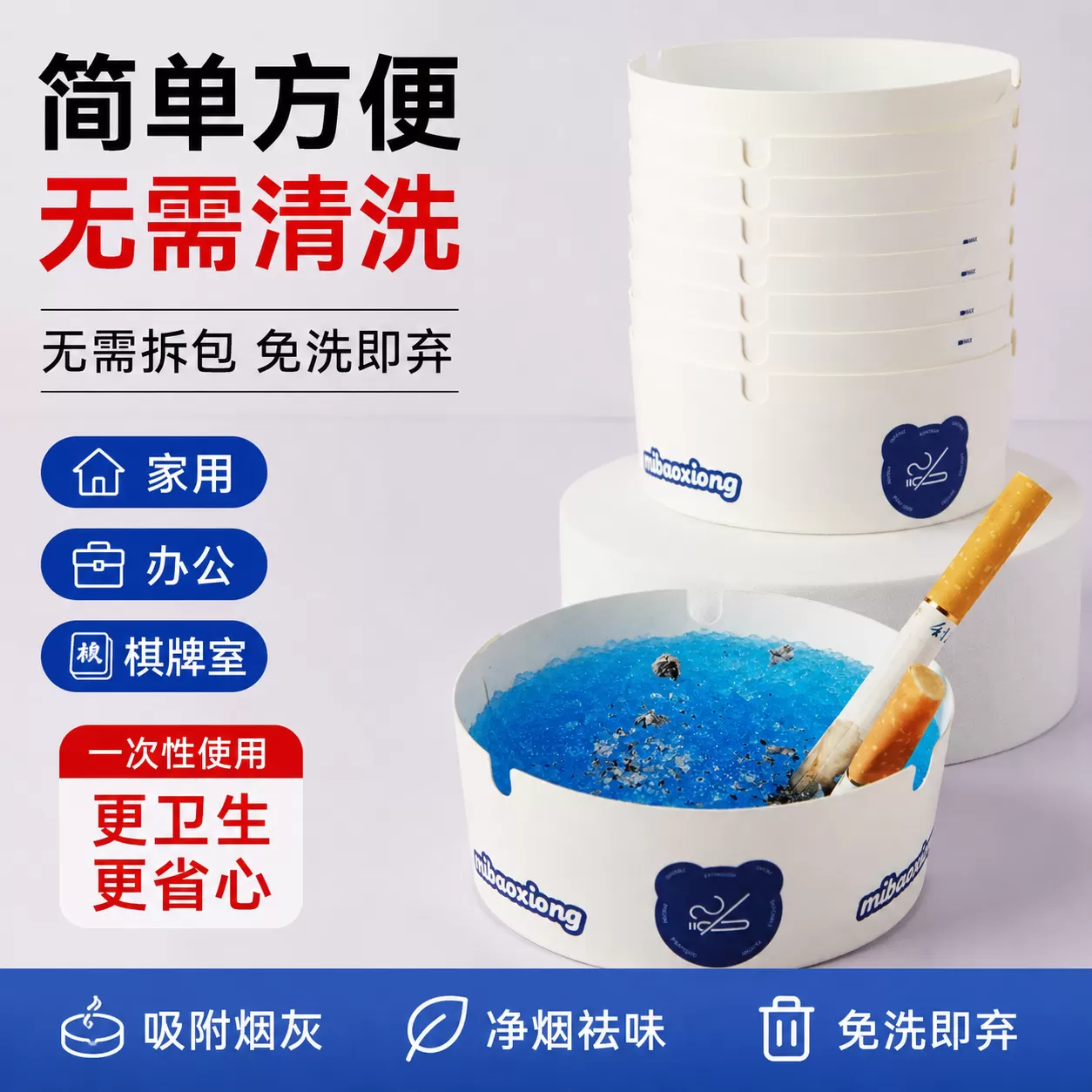 创意自带灭烟沙一次性烟灰缸加厚加硬办公室防烟味飞灰便携客厅