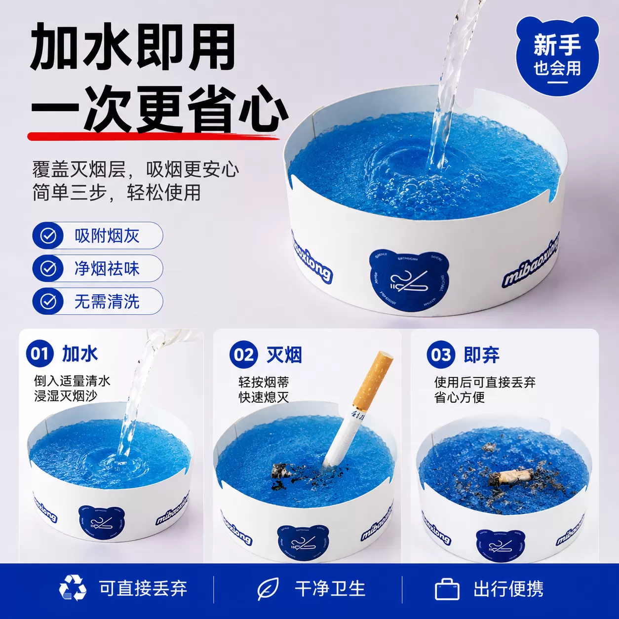 创意自带灭烟沙一次性烟灰缸加厚加硬办公室防烟味飞灰便携客厅