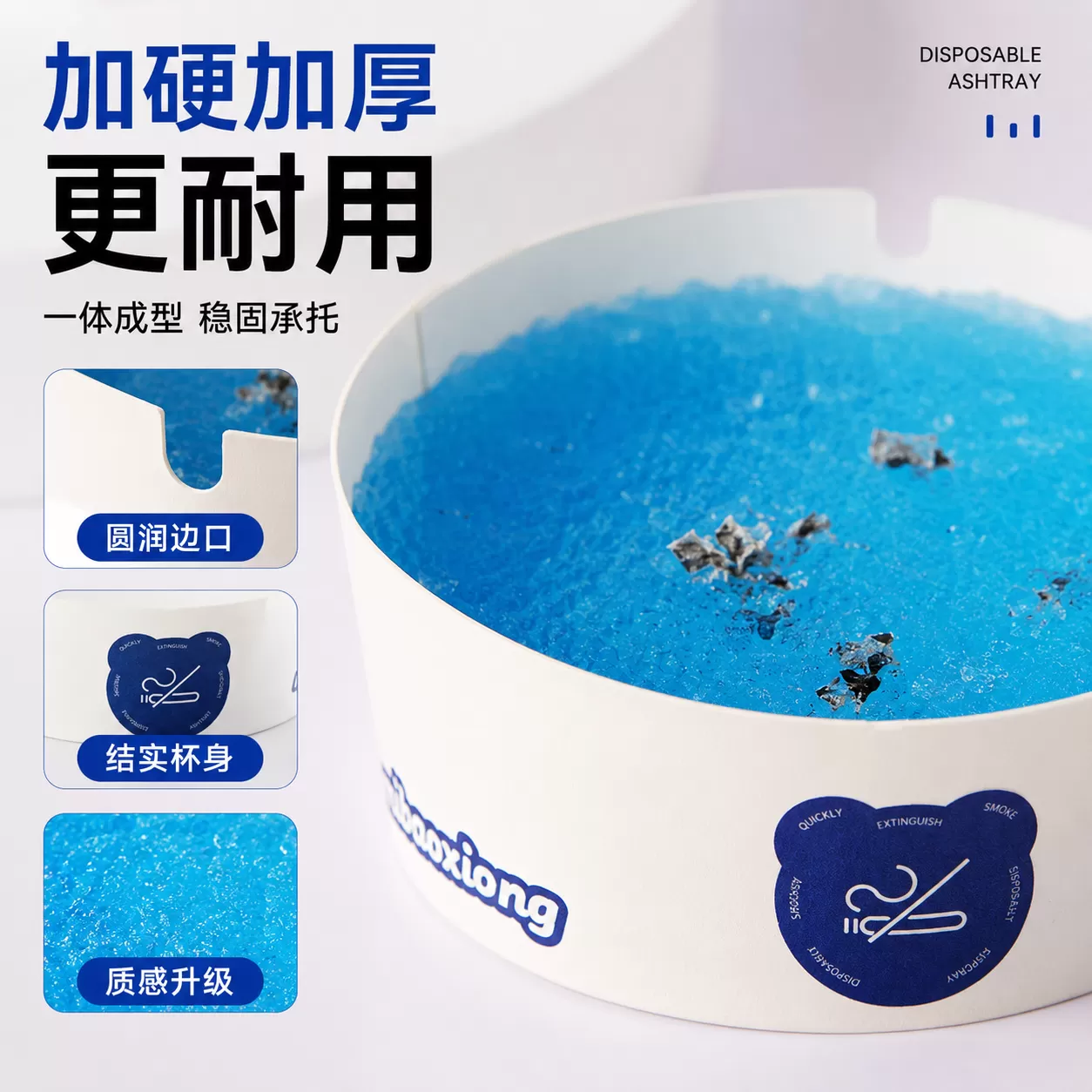 创意自带灭烟沙一次性烟灰缸加厚加硬办公室防烟味飞灰便携客厅