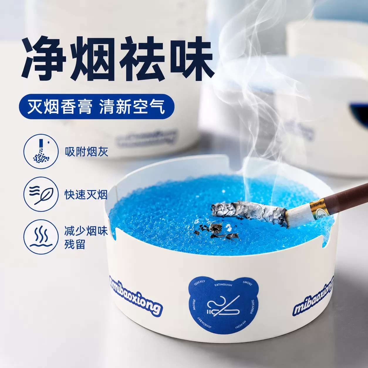 创意自带灭烟沙一次性烟灰缸加厚加硬办公室防烟味飞灰便携客厅