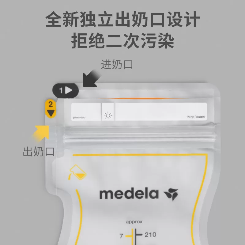 美德乐储奶袋母乳冰箱保鲜专用奶粉袋便携一次性分装存奶袋210ml