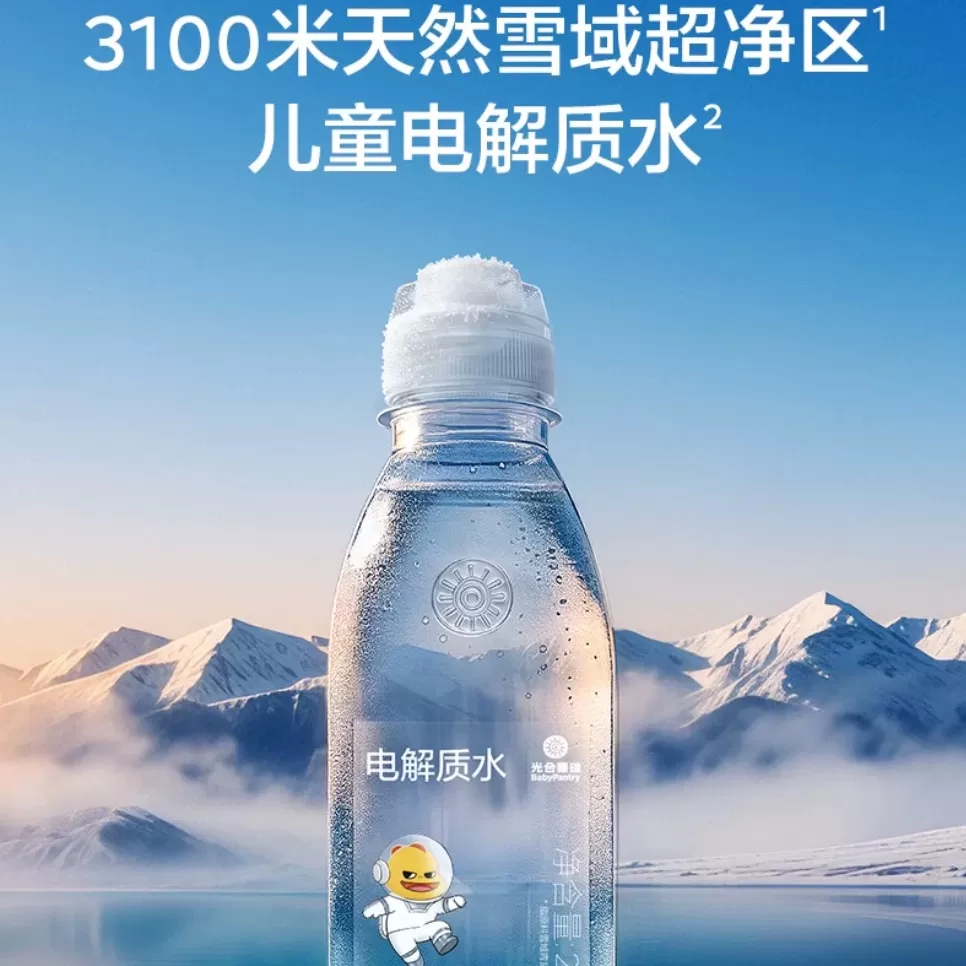 【5瓶】bc光合星球电解质水儿童宝宝饮品葡萄糖运动补充柠檬原汁