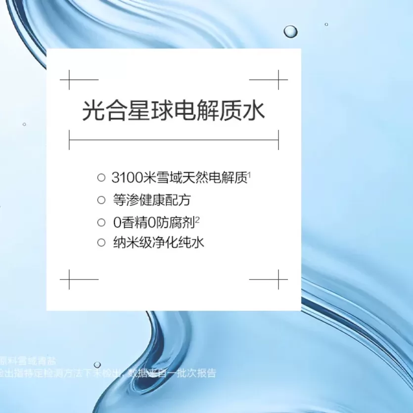 【5瓶】bc光合星球电解质水儿童宝宝饮品葡萄糖运动补充柠檬原汁